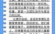 开云体育官方入口-激动人心的比赛即将开始，谁将称雄