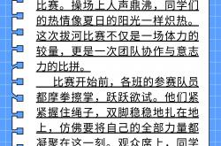 开云体育官方入口-激动人心的比赛即将开始，谁将称雄