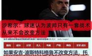 开云体育官方入口-法兰克福球队斗志昂扬，努力追逐领跑者