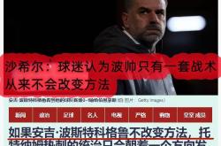 开云体育官方入口-法兰克福球队斗志昂扬，努力追逐领跑者
