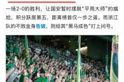 开云体育亚洲官网-关于鲁能队面对国安队，力争取得胜利的信息