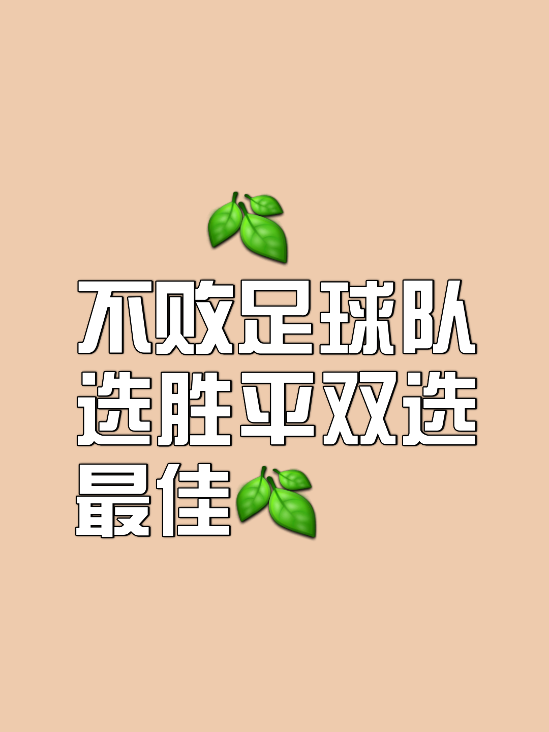 包含强队对阵强队，全力以赴争夺胜利荣耀的词条