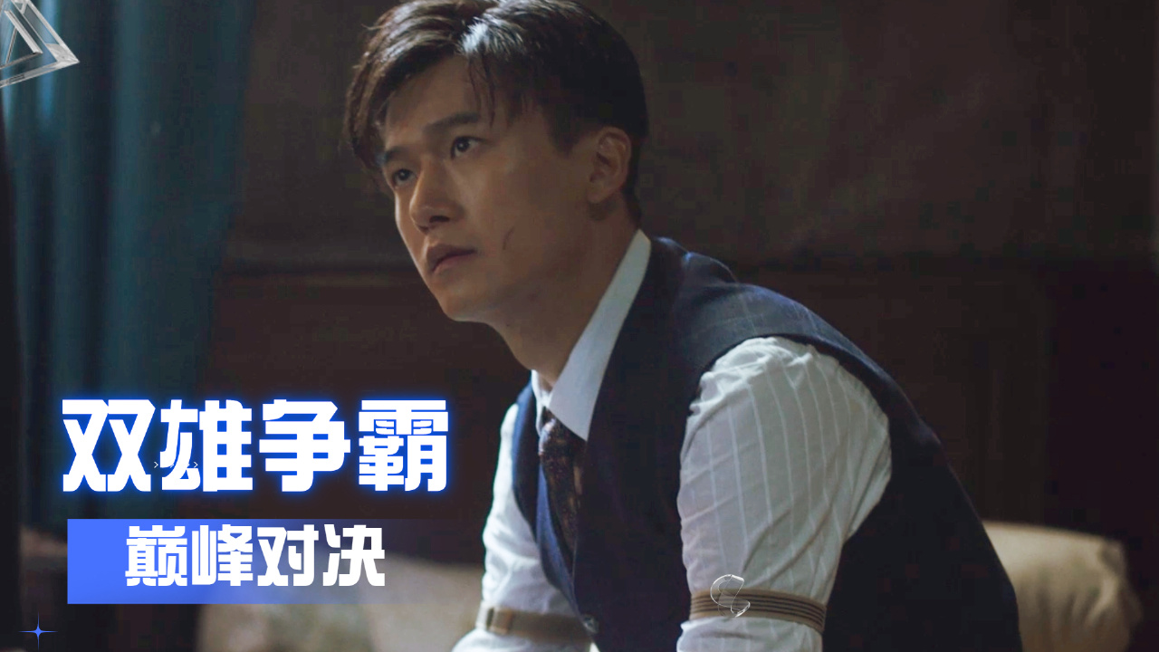包含疯狂比拼谁与争锋，劲爆对决引人翻转的词条