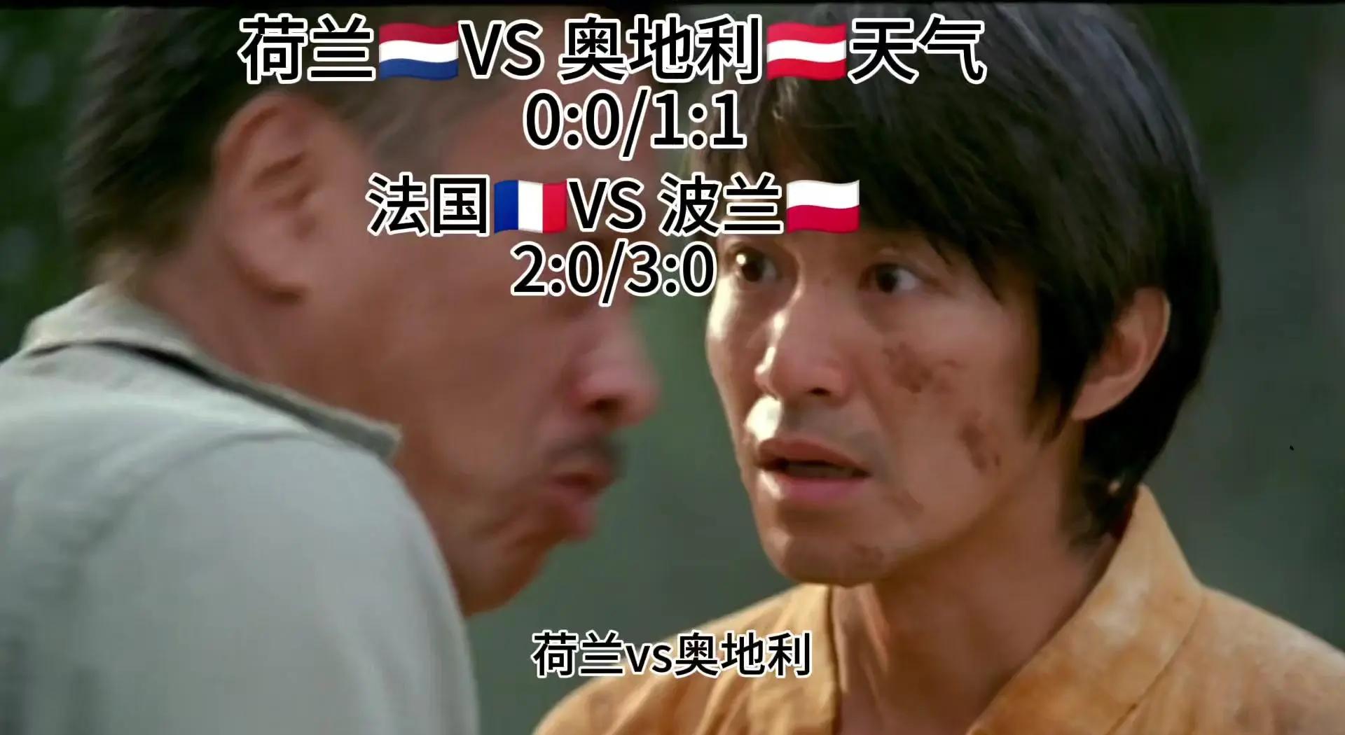 奥地利国家队备战对手，渴望实力胜出