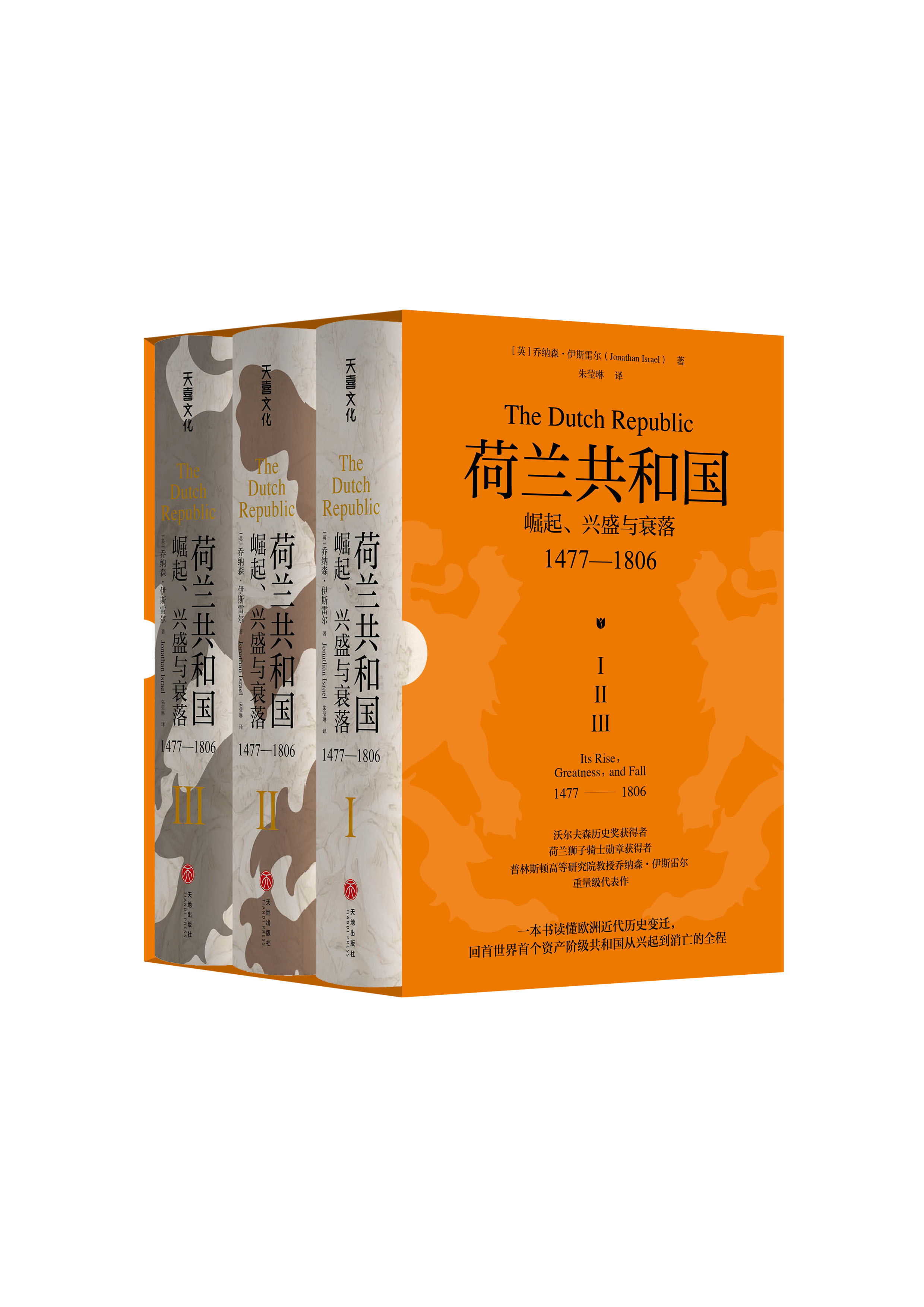 荷兰赢得对立利时，稳固领先地位