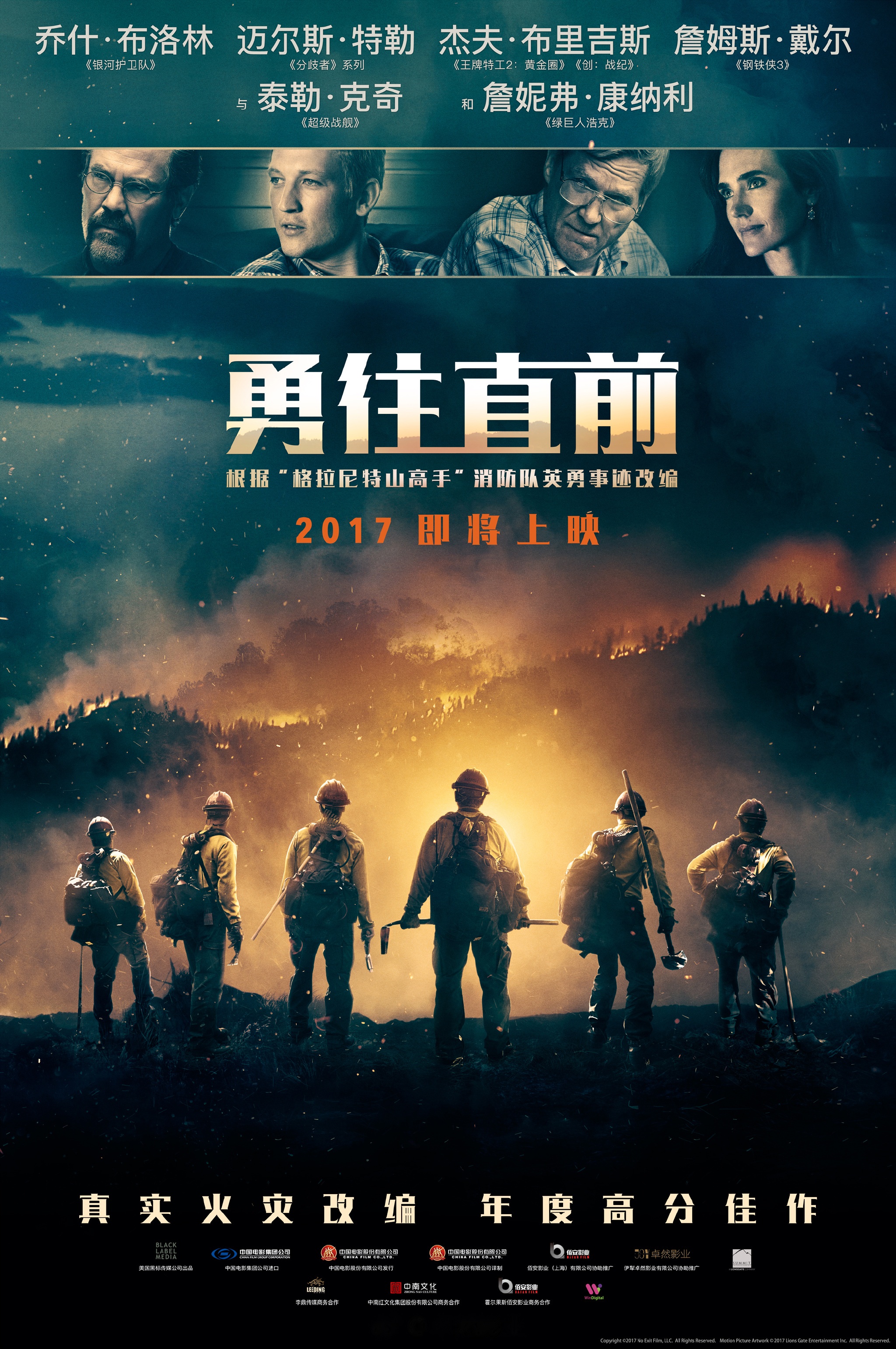 英格兰队勇往直前，奋勇争先的简单介绍