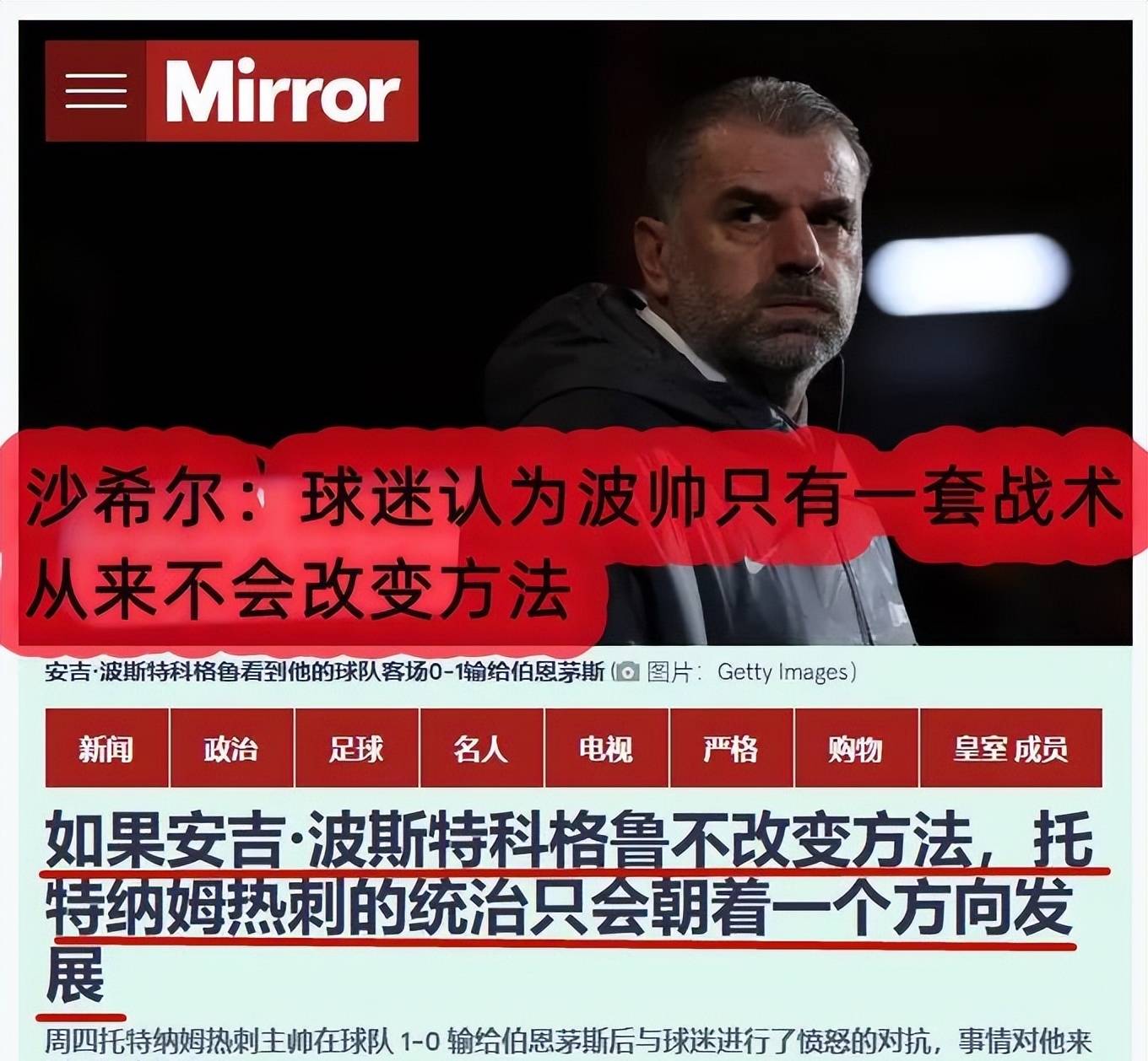法兰克福球队斗志昂扬，努力追逐领跑者