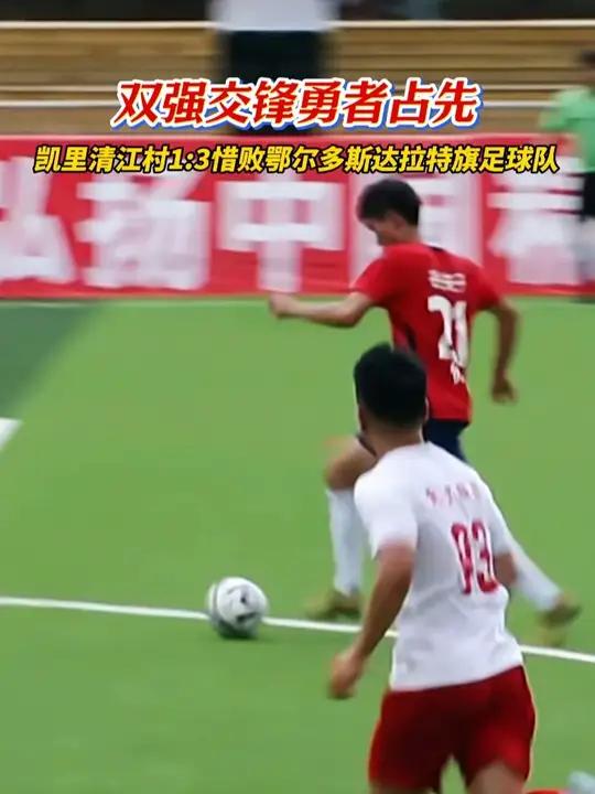 足球强队交锋现场热闹非凡，势均力敌的简单介绍