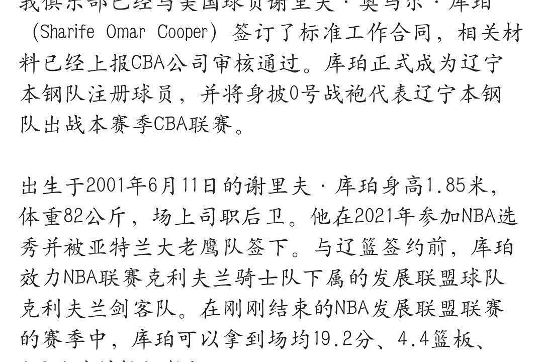 关于星级对决:东西明星队将争夺冠军宝座的信息