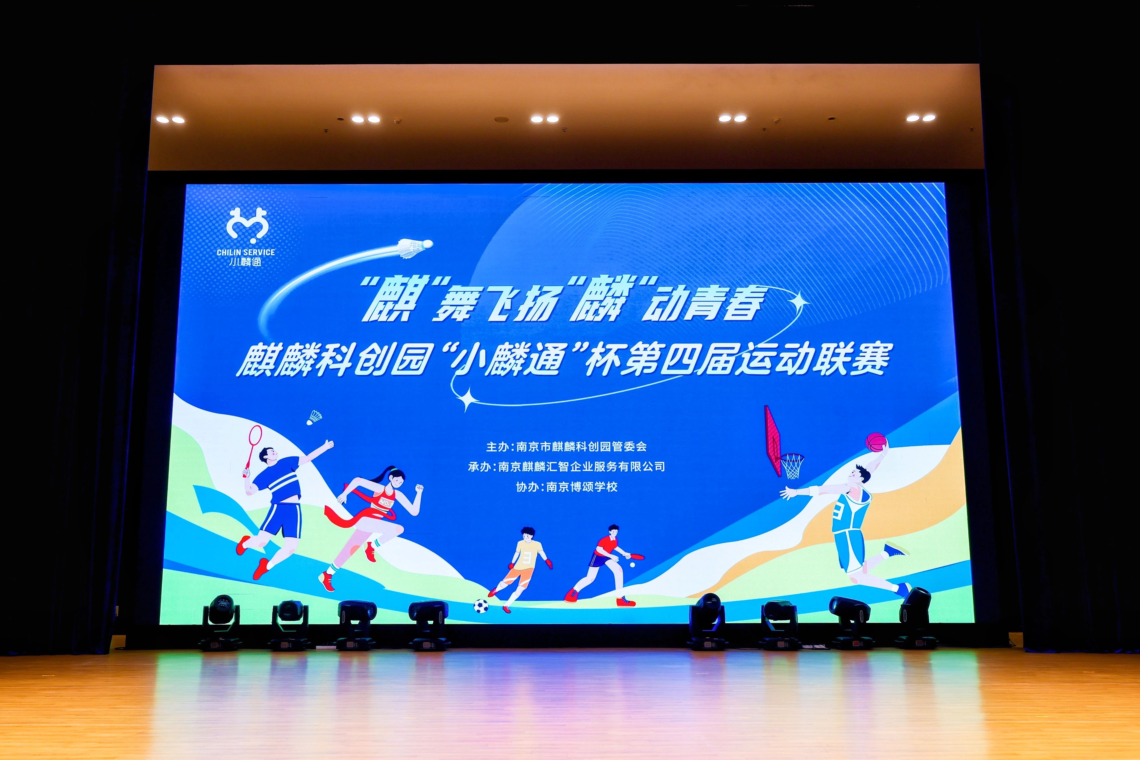 关于赛场风云，激情碰撞激发无限激情的信息