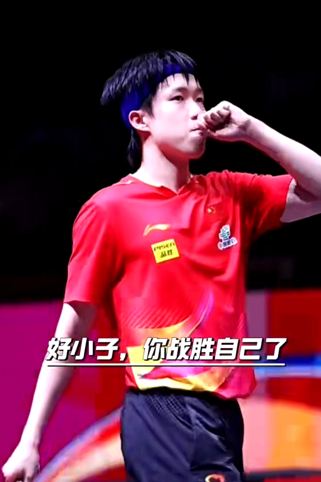 关于坚持不懈！运动员奋勇拼搏取胜的信息